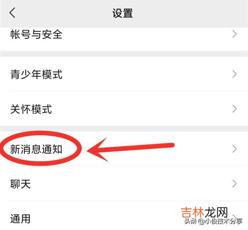 微信消息免打扰还能收到信息吗,微信消息免打扰后还可以收到信息吗？