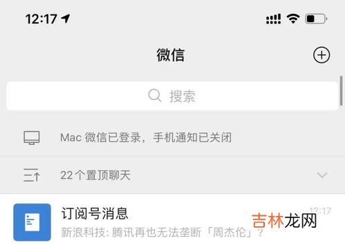 微信消息免打扰还能收到信息吗,微信消息免打扰后还可以收到信息吗？