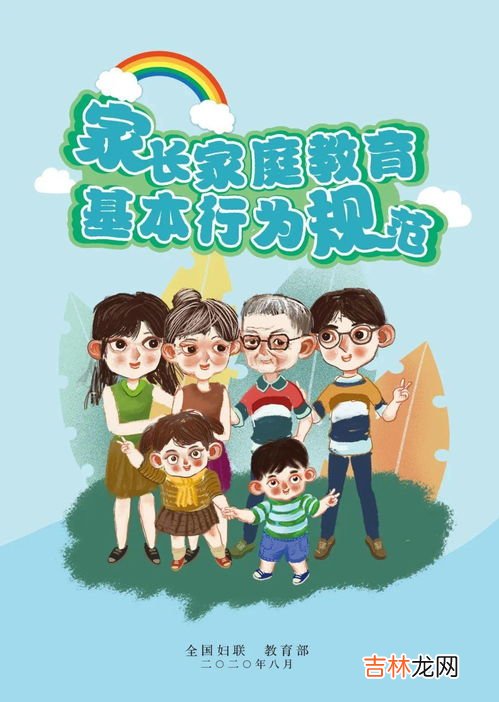 家庭教育的主体是什么,谁承担家庭教育的主体责任