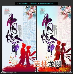 中国七夕情人节和西方情人节有什么区别,中国的“情人节”与外国的“情人节”有哪些不同之处？