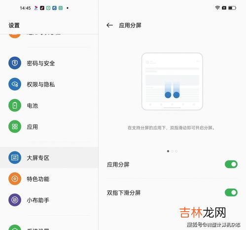 oppo分屏小窗口,oppo怎么分屏小窗口