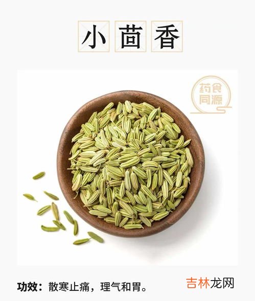 大茴香和小茴香的区别是什么,八角与大茴有什么区别