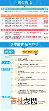 美国签证加急,申请美国商务签证怎样加急预约面谈美国商务签证注意事项