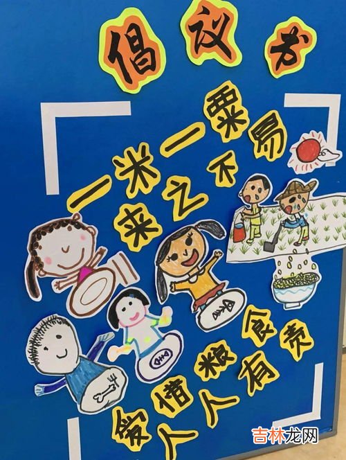 光盘行动的好处,光盘行动对孩子的教育意义