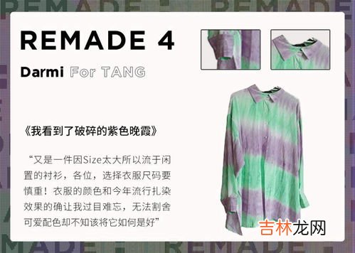 网上买的衣服不合适,网上买的衣服不合适咋退货？