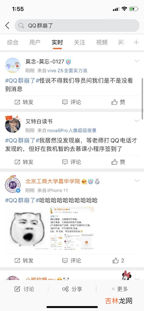 QQ崩了,qq2011崩溃怎么回事啊？