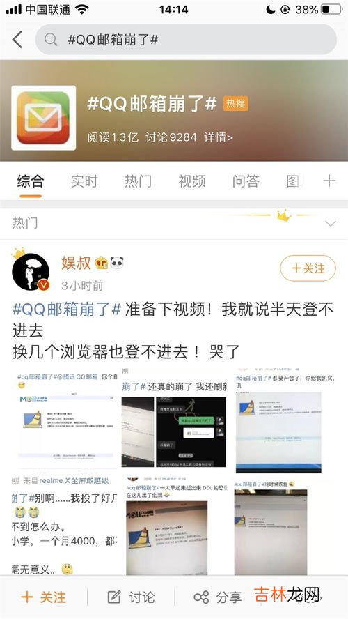 QQ崩了,qq2011崩溃怎么回事啊？