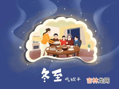 冬至怎么过,在农村冬至是怎么过的?