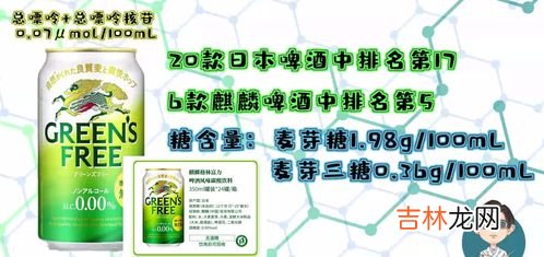 啤酒成分表,喝啤酒的好处以及雪花啤酒的成分?