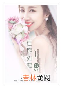 佳期如梦什么意思,佳期如梦 什么意思??