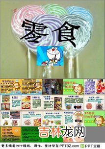 零食的危害,吃零食的危害有哪些