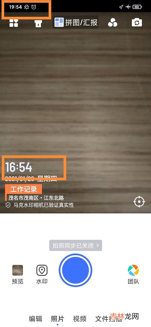 水印相机怎么改时间,水印相机怎么改时间