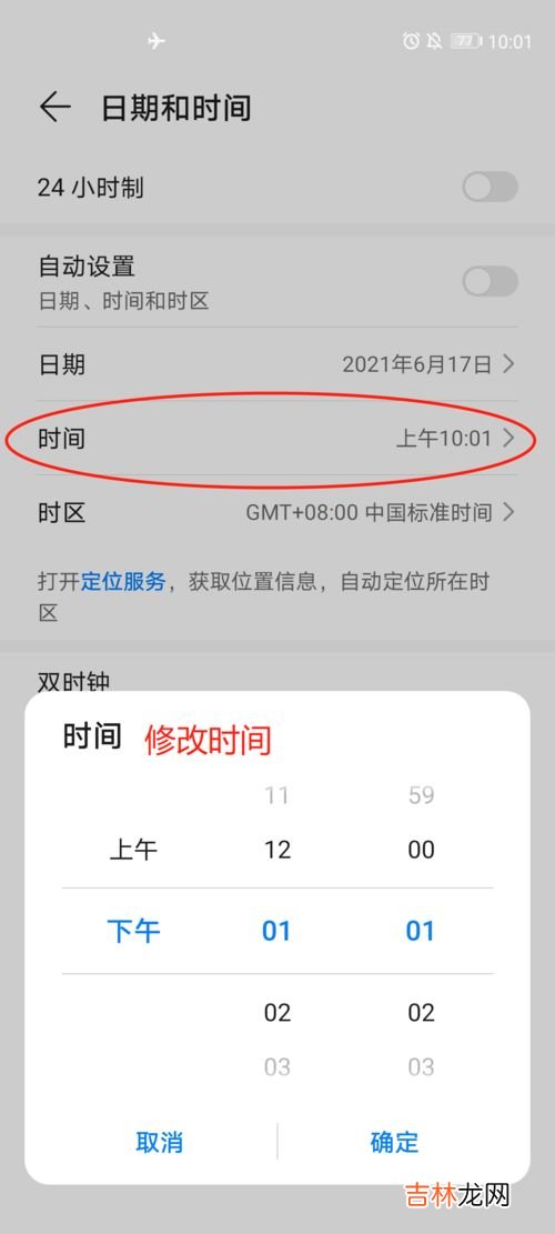 水印相机怎么改时间,水印相机怎么改时间