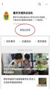 高速报警打什么电话,高速报警122还是12122？