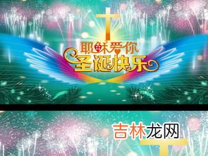基督教的节日有哪些,三大宗教有关的节日