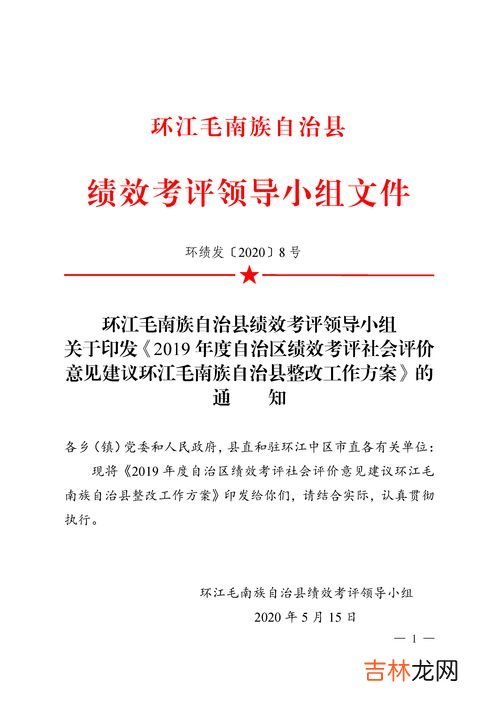 领导评价意见怎么写,领导对员工的工作评语简短怎么写?