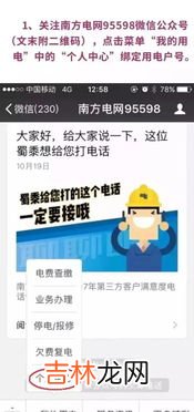 电费欠费后交费多久会来电,电费交了多久才能来电?