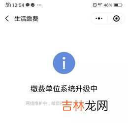 电费欠费后交费多久会来电,电费交了多久才能来电?