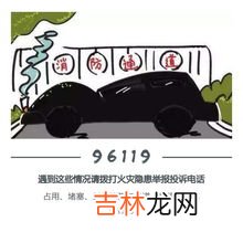 12119是什么电话,112是什么电话号码表示什么?比如119是火警,