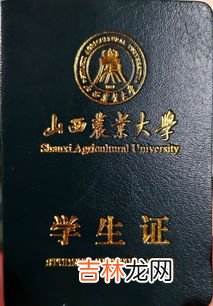 学生证怎么办理,学生证怎么办理