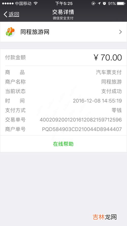 买了始发站的票在中途站可以上车吗,买了始发站的票能在中途上车吗?
