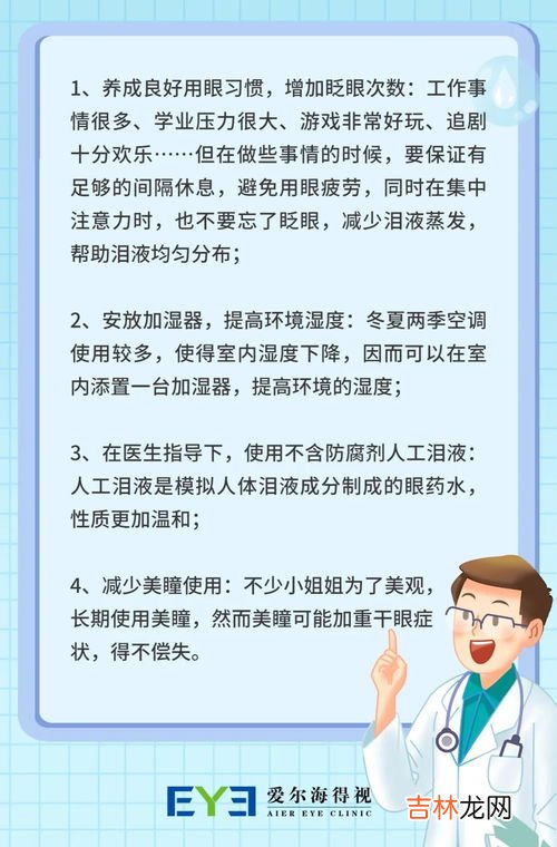 干眼症到底是不是绝症吗,干眼症能不能治得好吗？我眼睛现在吹风就流泪，难受死了。