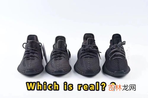椰子鞋正品和仿品区别 yeezy真假鉴定八个点,怎么分辨椰子鞋真假