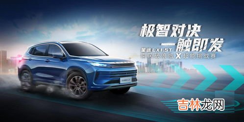 星途是什么品牌的汽车,星途是哪个品牌汽车?