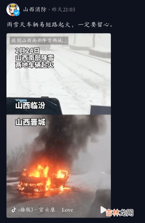 太原市启动暴雪Ⅳ级应急响应,IV级应急响应是什么意思