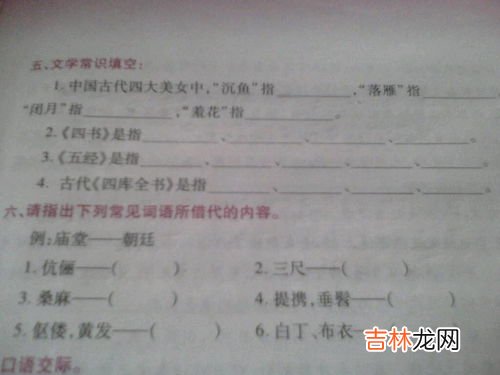 没有曾用名怎么填,没有曾用名怎么填