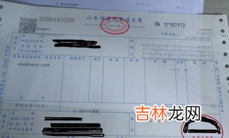 140发票边距是多少,百旺税控盘打印发票的页面边距参数