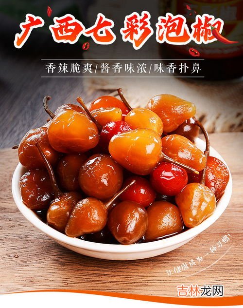 广西七彩椒怎么泡才脆,七彩辣椒怎么泡才脆口?