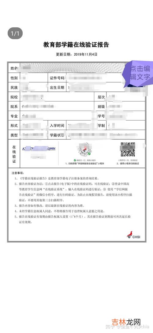 学生证丢了怎么补办,大学学生证丢了怎么办