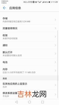 华为朗读模式关不掉,华为手机关闭屏幕朗读模式设置