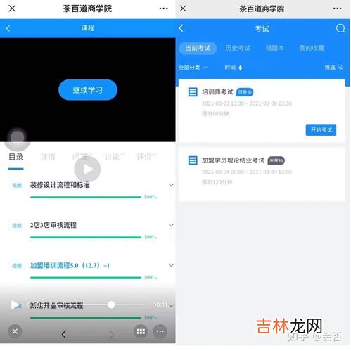 茶百道员工工资大概是多少,茶百道和书亦哪个工资高