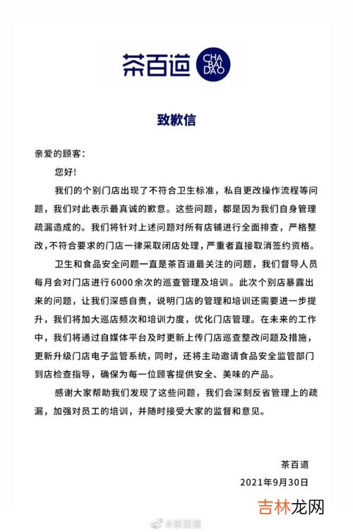 茶百道员工工资大概是多少,茶百道和书亦哪个工资高
