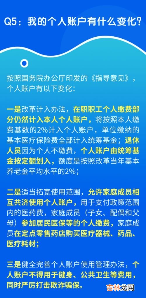 教授呼吁医保互助共济算长远帐,医保个人账户将允许家庭成员共济，这样做有何好处？