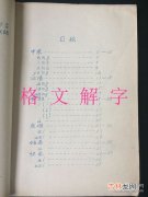 腊岭戏书原文、作者,戏书原文|翻译|赏析_原文作者简介