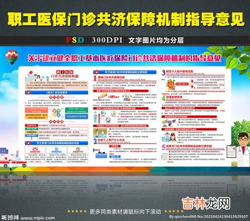 门诊共济该如何保障9300万退休人员利益,职工基本医疗保险门诊共济保障机制是什么意思,怎么操作呢?