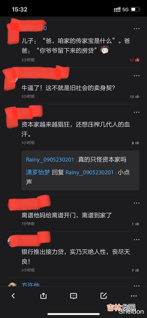 贷贷相传是什么梗,贷款广告语有什么？