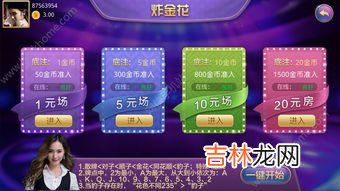 炸金花规则：每人三张牌比较大小 炸金花加注跟注规则,扑克牌每人发9张，然后分三道比大小！是叫什么？