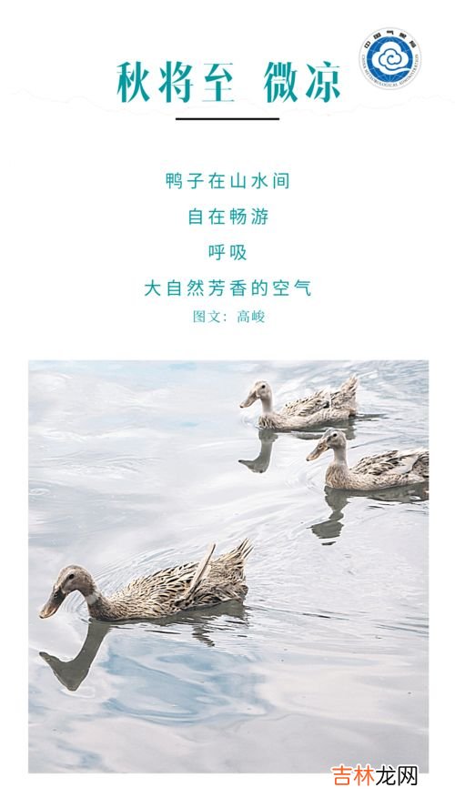 立秋在气候学上是如何划分的,立秋是怎么算的啊