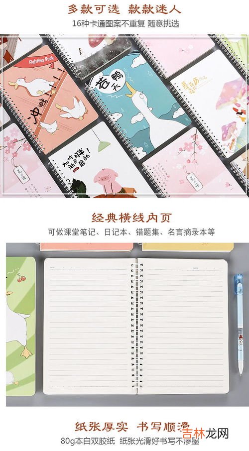 本子a5和b5大小有什么区别,a5和b5的本子哪个大