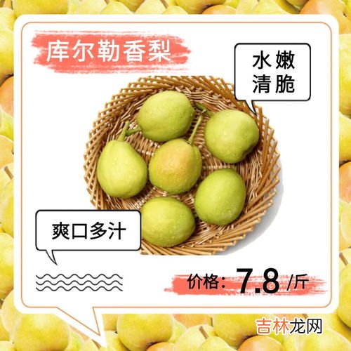 藜的营养价值,梨子的营养价值和功效作用？