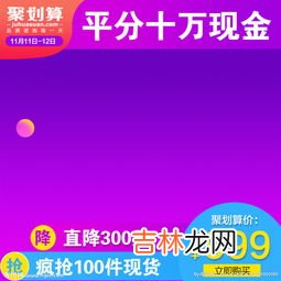 淘宝2023年活动时间表,淘宝活动时间表2023满减