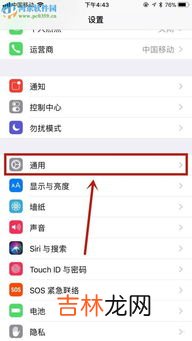 苹果手机恢复出厂设置,苹果手机如何恢复出厂设置？
