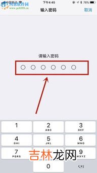 苹果手机恢复出厂设置,苹果手机如何恢复出厂设置？