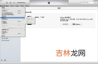 苹果手机恢复出厂设置,苹果手机如何恢复出厂设置？