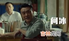 老师好客串演员表,老师好演员表