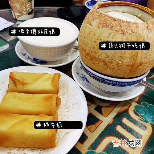 榴莲可以和牛奶一起吃吗,牛奶和榴莲能一起吃吗